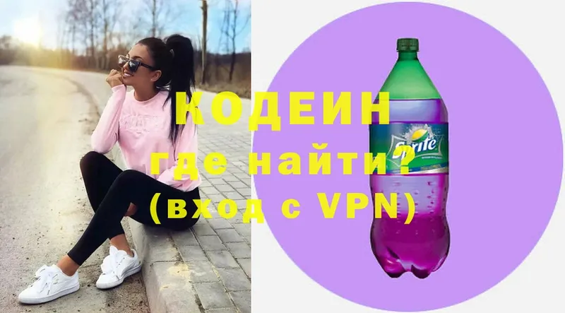 Кодеиновый сироп Lean напиток Lean (лин)  Кукмор 