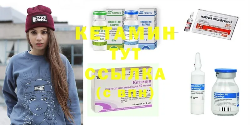 Кетамин ketamine  блэк спрут маркетплейс  Кукмор 