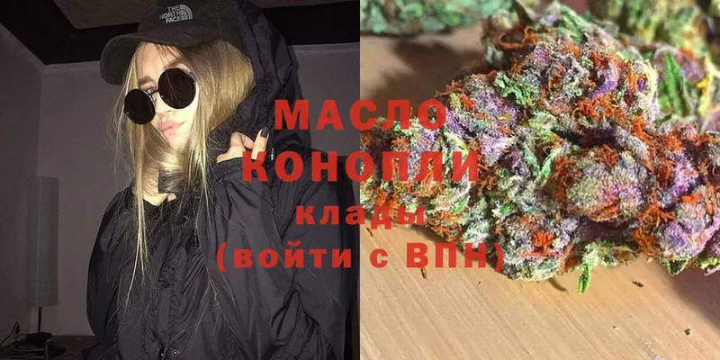 наркота  Кукмор  Дистиллят ТГК гашишное масло 